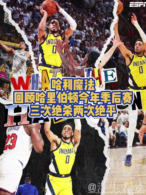 面对霍姆格伦 哈利伯顿高难度抛投命中