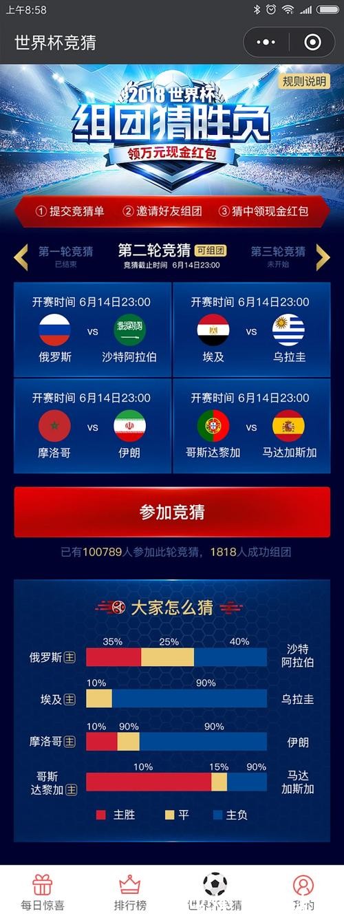 2026世界杯竞猜平台入口推荐 2026世界杯竞猜平台入口推荐