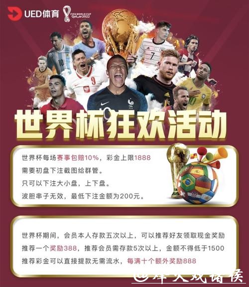 安全便捷的世界杯投注平台入口推荐