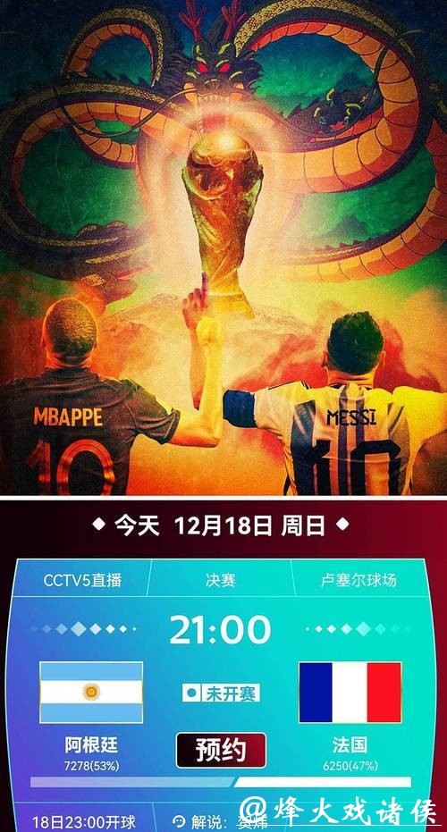免费在线观看世界杯直播链接全集 免费在线观看世界杯直播链接全集