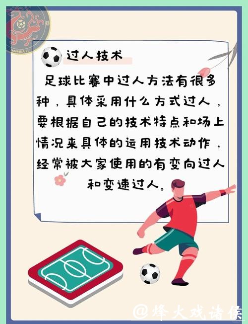 深入解析世界杯滚球玩法策略与技巧 深入解析世界杯滚球玩法策略与技巧